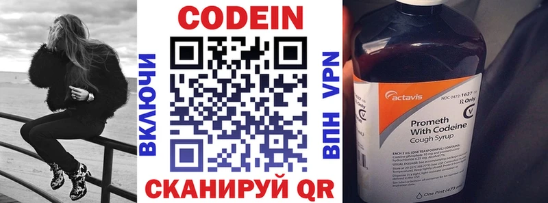 Codein Purple Drank  Высоцк 