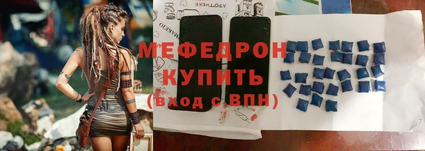 мефедрон мука Волоколамск